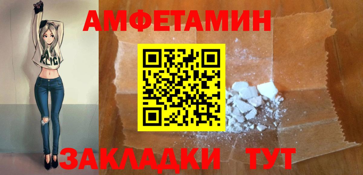АМФЕТАМИН VHQ Отрадное