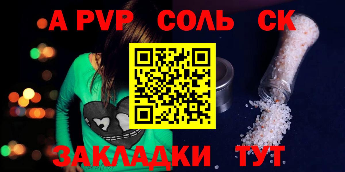 A PVP Crystall Отрадное