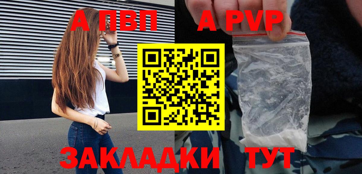 А ПВП мука  Alpha PVP VHQ  Вход с VPN  Отрадное 