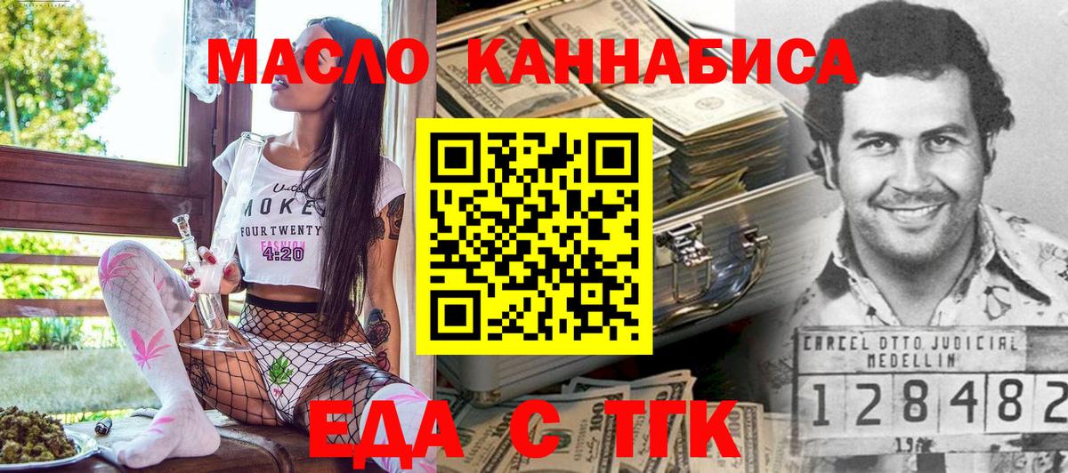 Отрадное  Canna-Cookies конопля  Вход с VPN 