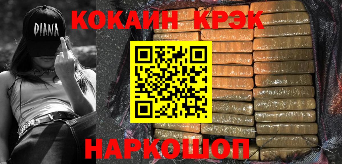 Отрадное  КОКАИН Fish Scale  Кокаин  Вход с VPN  КОКАИН Эквадор 