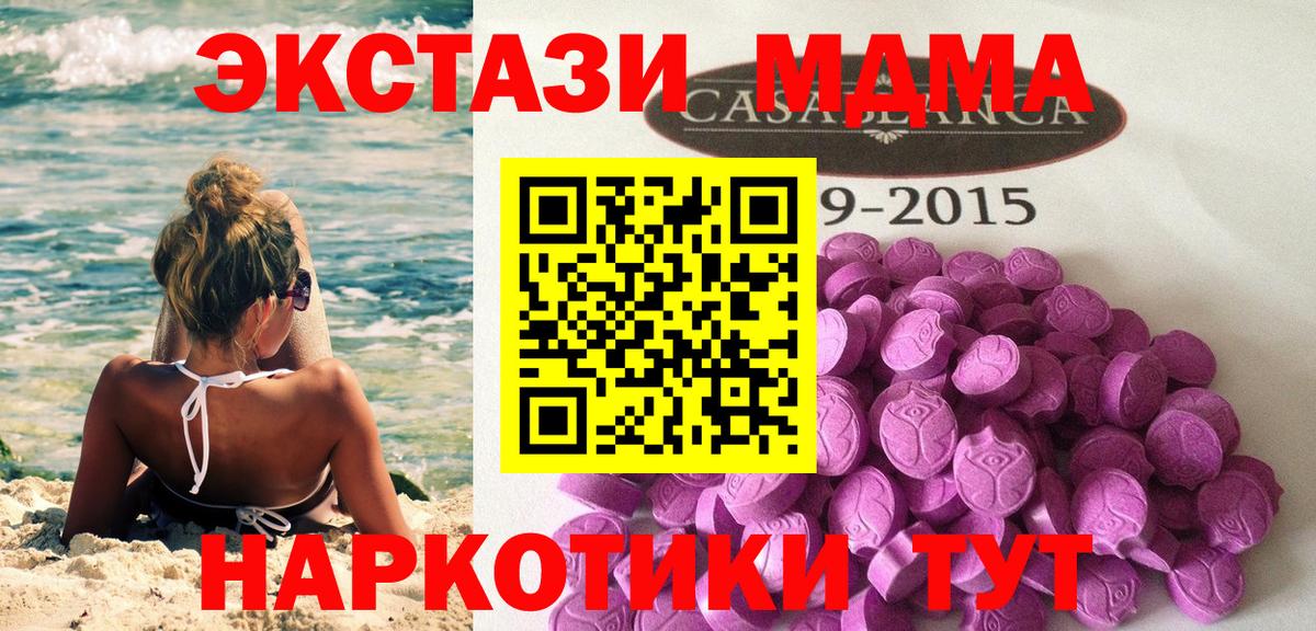 Ecstasy  Вход с VPN  Ecstasy 99%  Отрадное  ЭКСТАЗИ круглые 
