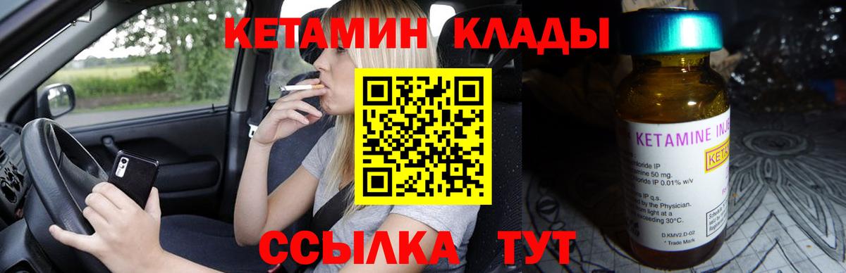 КЕТАМИН ketamine  Вход с VPN  Отрадное  Кетамин VHQ 
