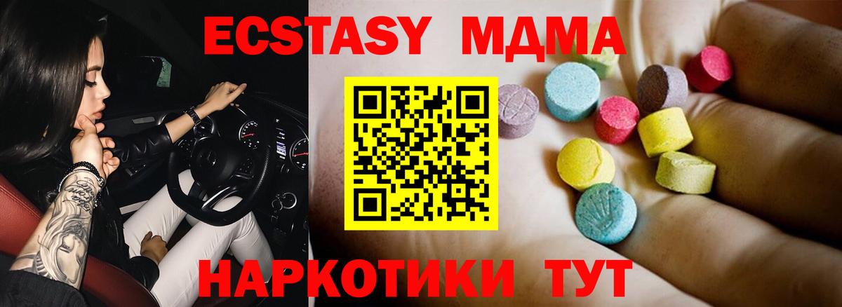 MDMA Molly  МДМА Molly  Вход с VPN  Отрадное 