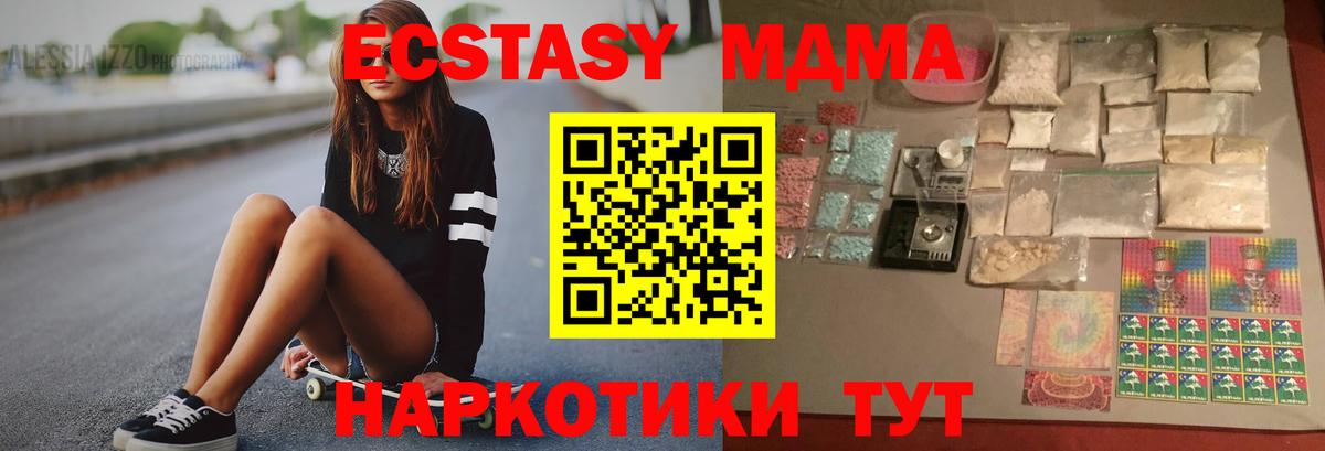 MDMA VHQ Отрадное