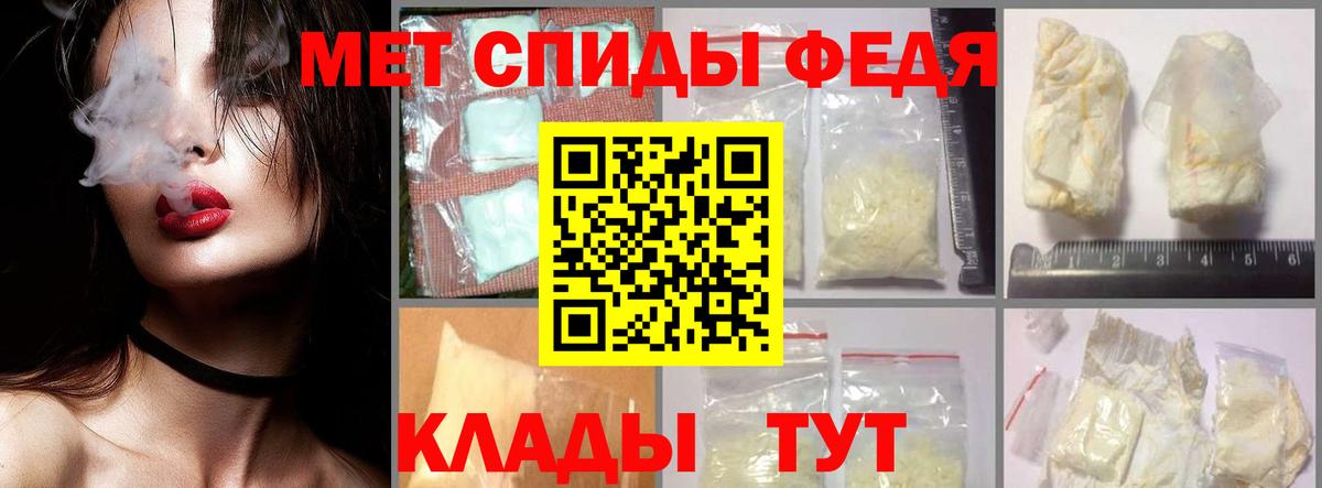 Первитин мет Отрадное