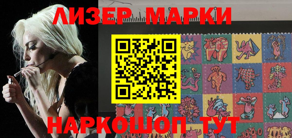 Отрадное  Марки NBOMe  Вход с VPN  Марки 25I-NBOMe 1,8мг  Марки 25I-NBOMe 1,8мг 