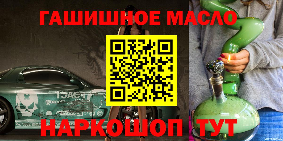Дистиллят ТГК THC oil Отрадное
