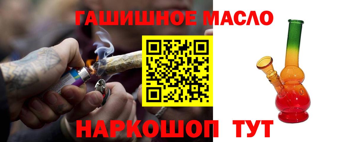Отрадное  Дистиллят ТГК жижа  Вход с VPN 