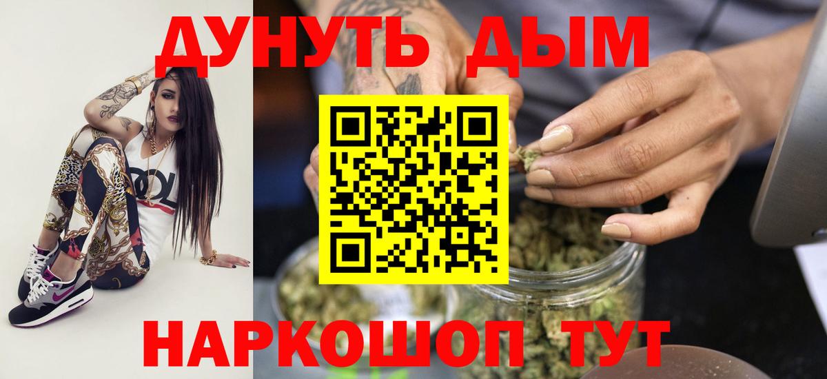 Бошки Шишки Bruce Banner Отрадное